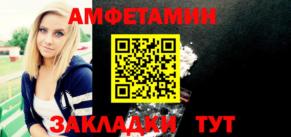 АМФ Розовый Мыски