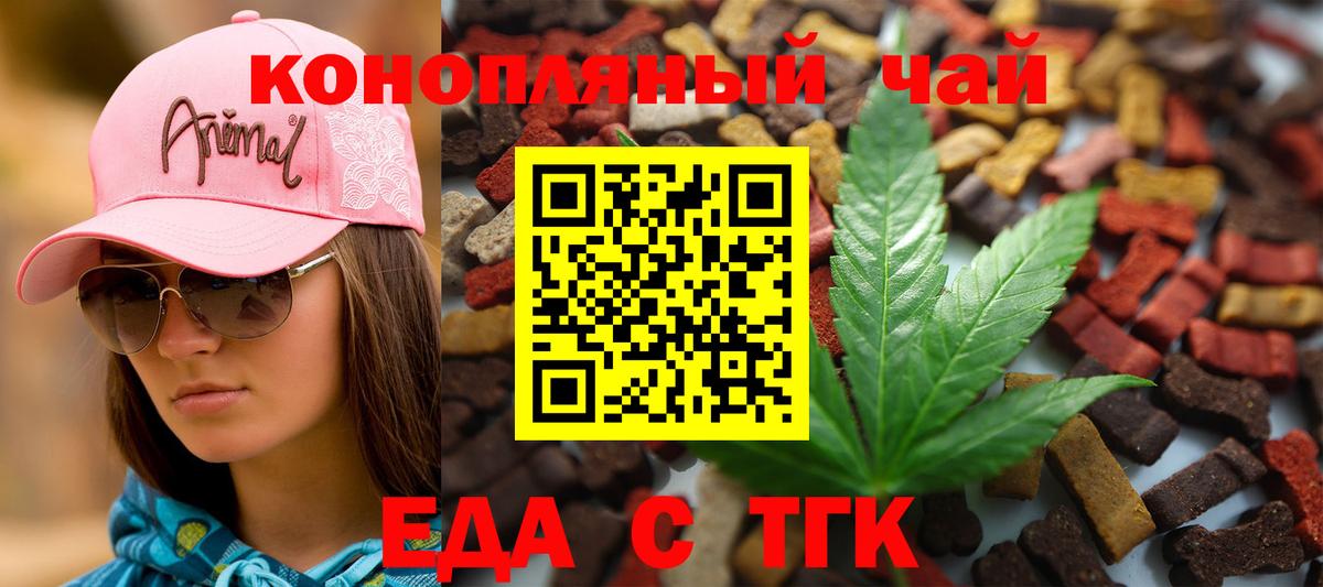 Canna-Cookies конопля  Вход с VPN  Мыски 