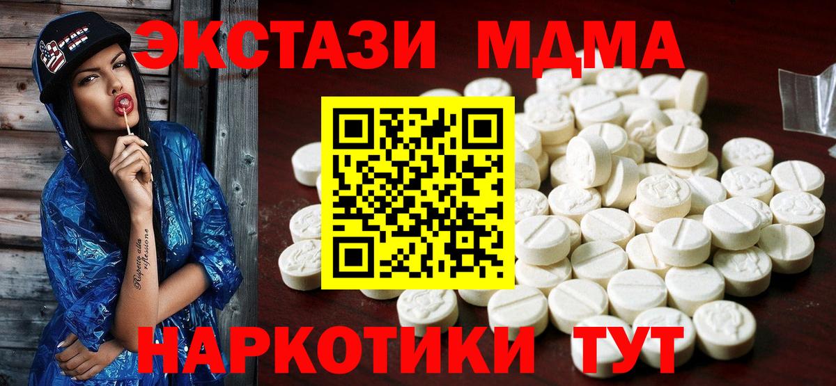 Мыски  ЭКСТАЗИ  Вход с VPN  Экстази 99%  ЭКСТАЗИ круглые 