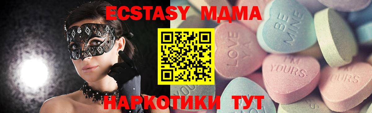 Экстази 99% Мыски