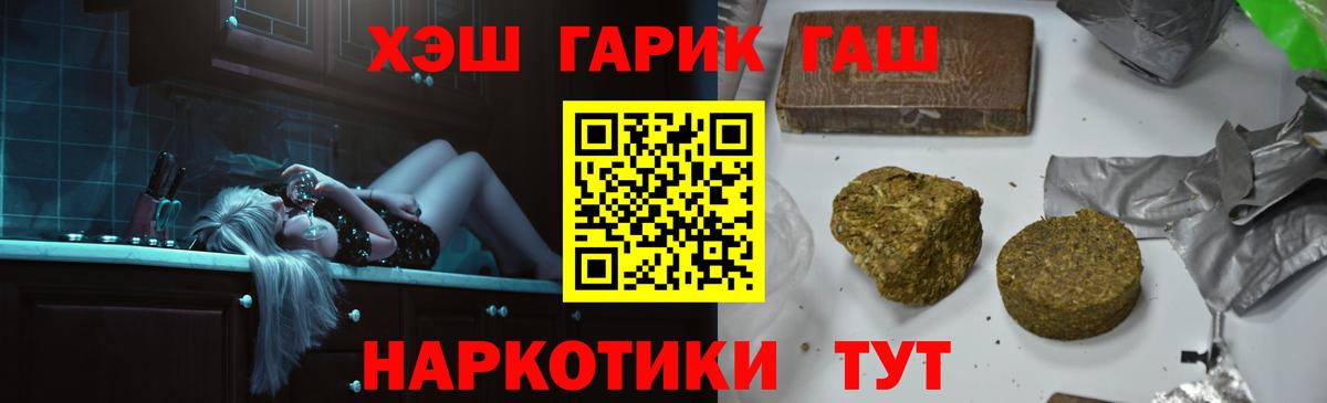 ГАШ индика сатива  Вход с VPN  наркошоп  Мыски 