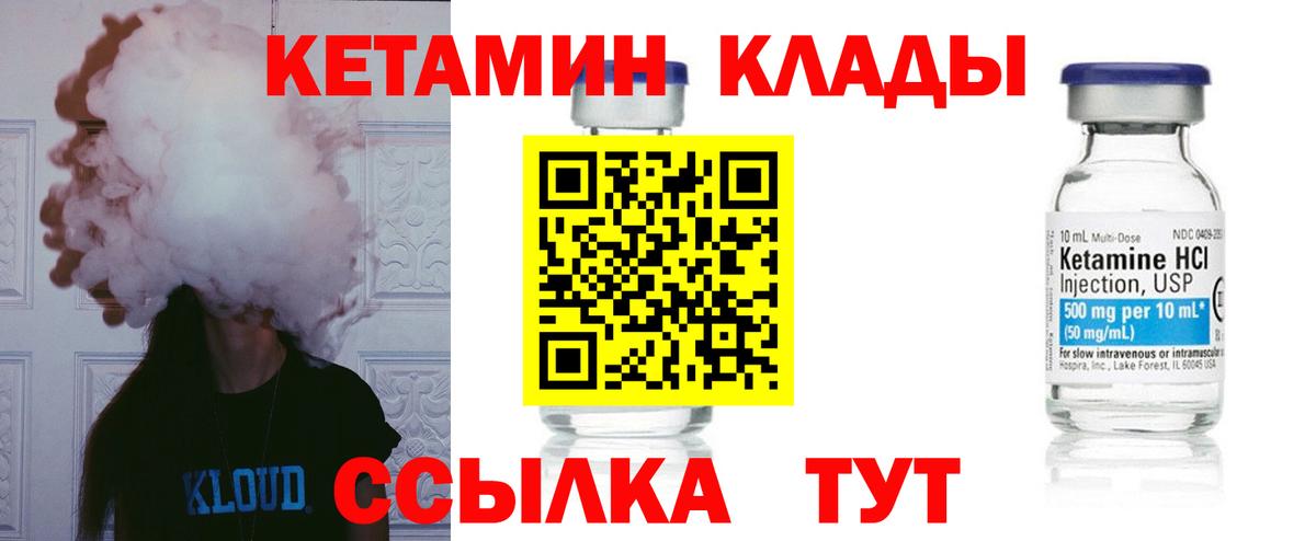 КЕТАМИН ketamine  КЕТАМИН ketamine  Мыски  Вход с VPN 