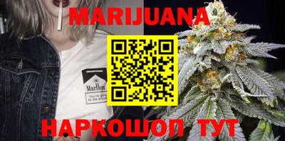 марихуана Бузулук