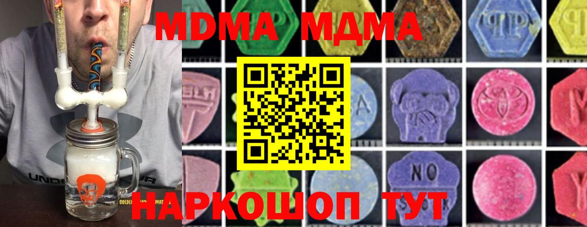 MDMA  Вход с VPN  MDMA Molly  Мыски  MDMA crystal 