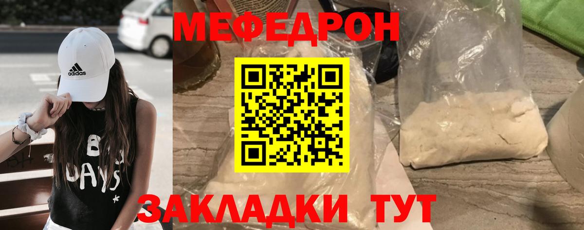 Меф кристаллы  Вход с VPN  МЕФ VHQ  Меф  Мыски 