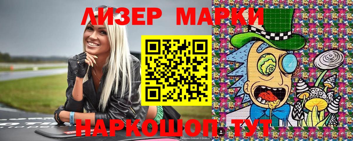 Мыски  Марки 25I-NBOMe 1,8мг  Вход с VPN  Марки 25I-NBOMe 1,8мг 