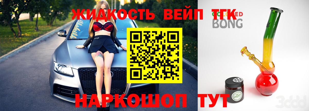 ТГК THC oil  закладка  Мыски  Вход с VPN 