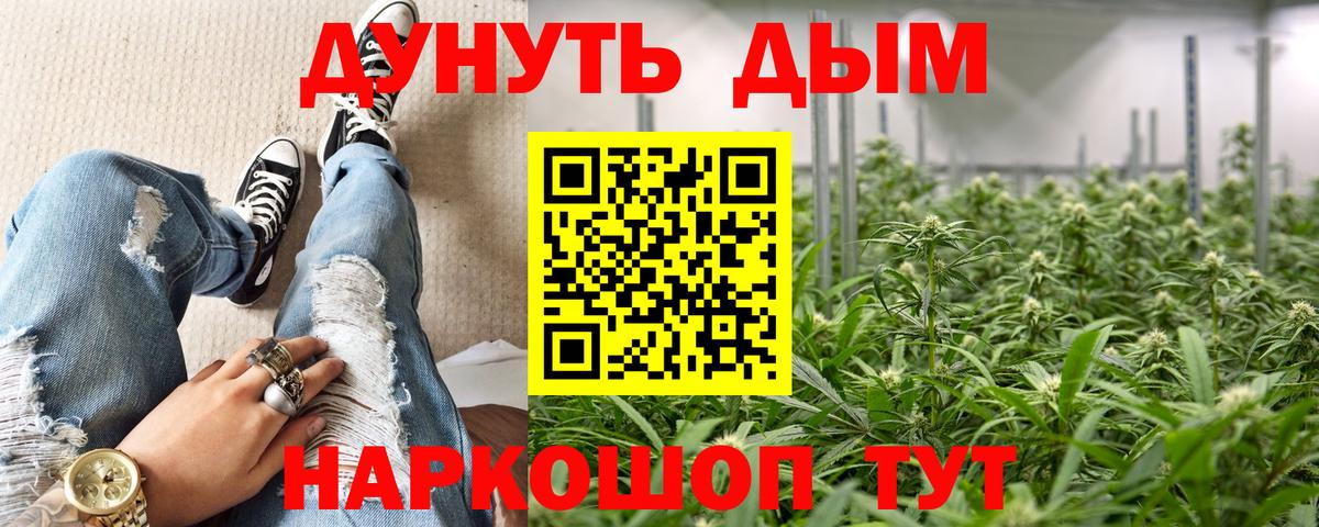 Конопля VHQ  Вход с VPN  Канабис конопля  Мыски  Бошки марихуана Amnesia 